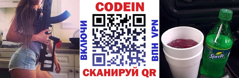 Кодеиновый сироп Lean Purple Drank  Михайловка 