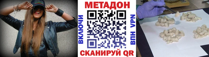 МЕТАДОН VHQ  Михайловка 